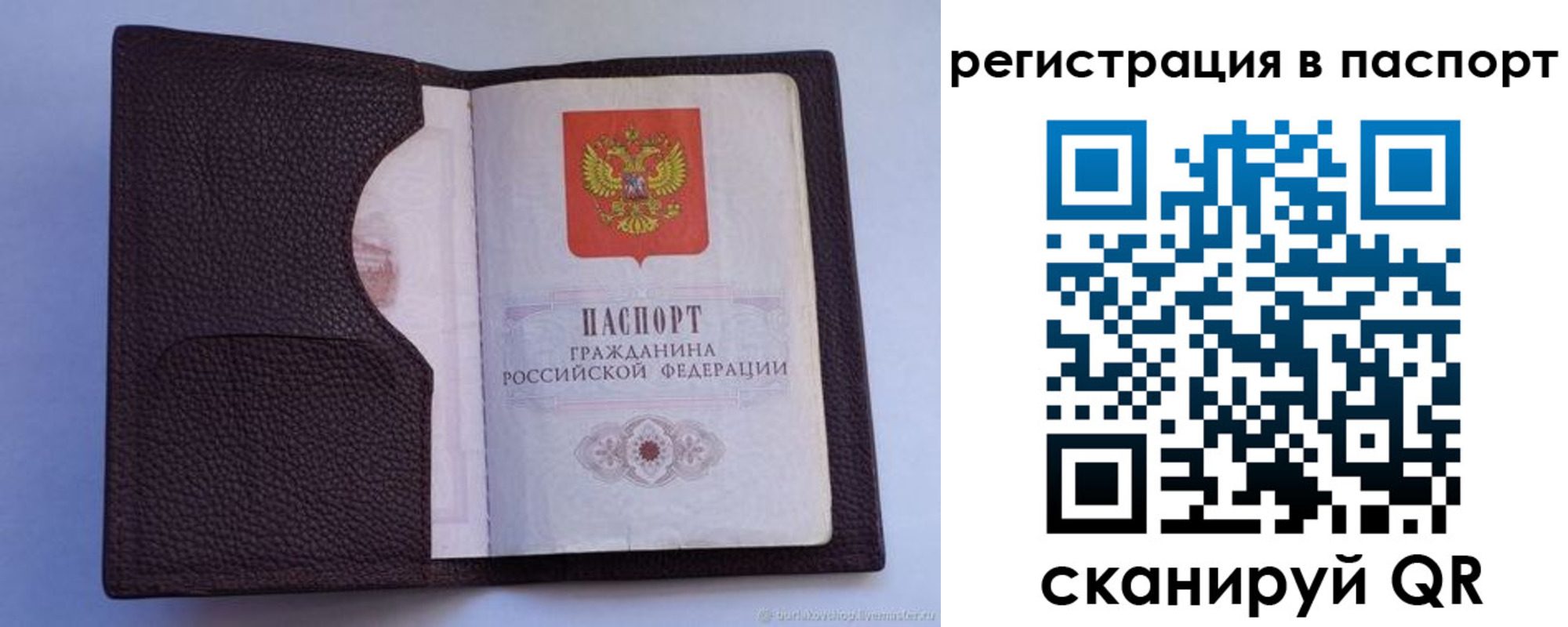 временная регистрация в квартире в Дмитрове