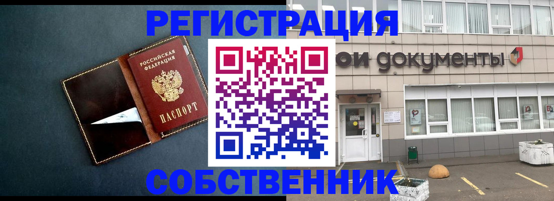 прописка гарантия в Дмитрове