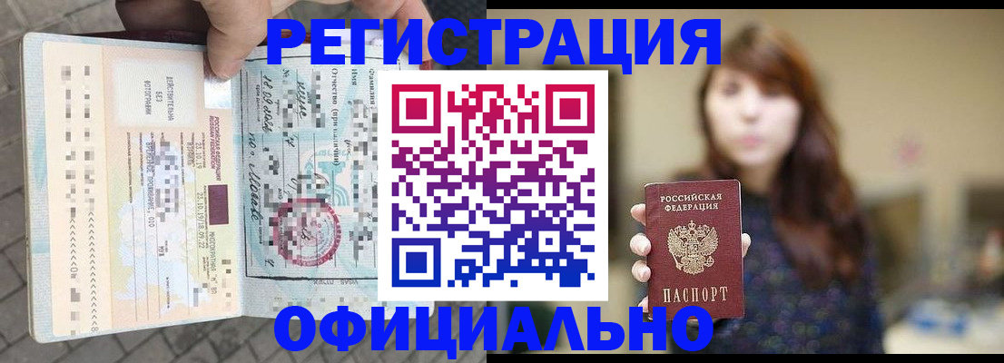 прописка в квартире в Дмитрове