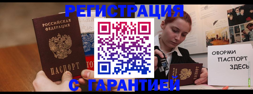 прописка иностранных граждан в Дмитрове